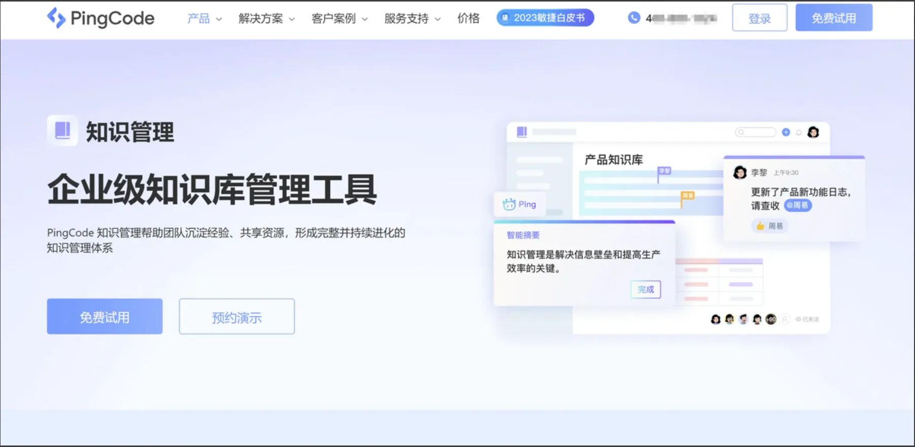 个人用户案例 - 快速完成各类文档